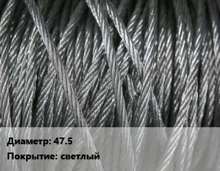 Канат ГОСТ 2688-80 47.5 светлый